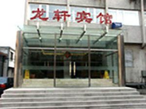 Hôtel Long Xuan à Pékin  Extérieur photo